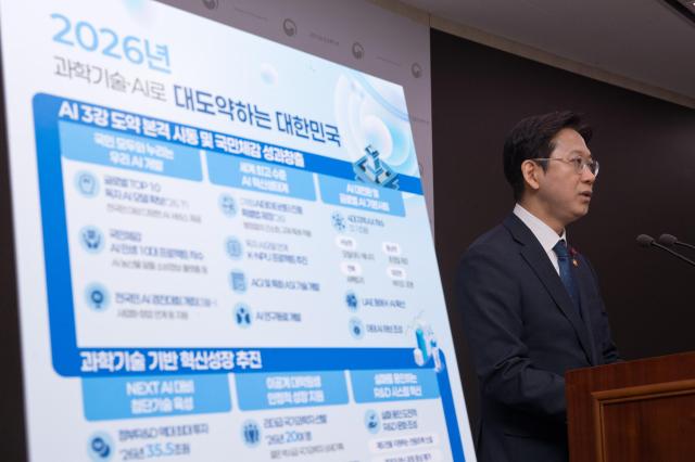 배경훈 부총리 겸 과학기술정보통신부 장관이 지난해 12월 12일 정부세종청사 기자실에서 2026년도 과기정통부 업무계획 보고 관련 브리핑을 하고 있다 사진과학기술정보통신부