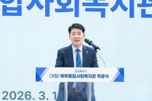 화성특례시의회, 북부종합사회복지관 착공식 참석…시민 삶을 품는 북부권 복지거점 조성 본격화