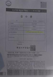 정명근 화성특례시장, 금품수수 의혹 보도에 전혀 사실 아니다...유권자 판단 왜곡 방지 위해 엄정 대응