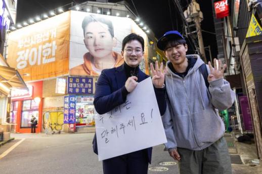 저를 아시나요...정이한 부산시장 예비후보 길거리 인터뷰 나서