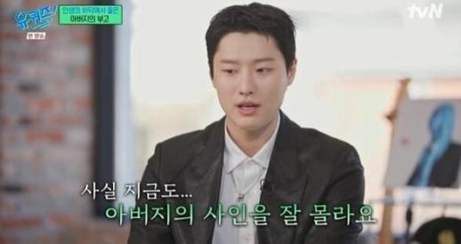 우즈 21살 때 아버지 필리핀서 돌아가셔…지금도 사인 몰라