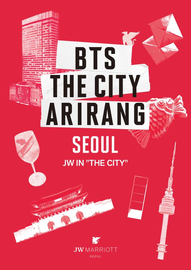 사진JW 메리어트 서울