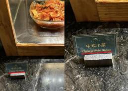 김치가 중국 반찬?…대만 곳곳에서 표기 오류 발견