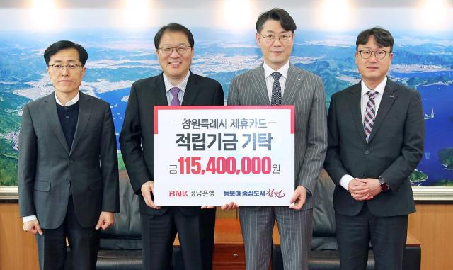 이주형 BNK경남은행 부행장오른쪽 두 번째이 장금용 창원특례시 시장권한대행에게 제휴카드 적립기금을 전달하고 있다 사진경남은행
