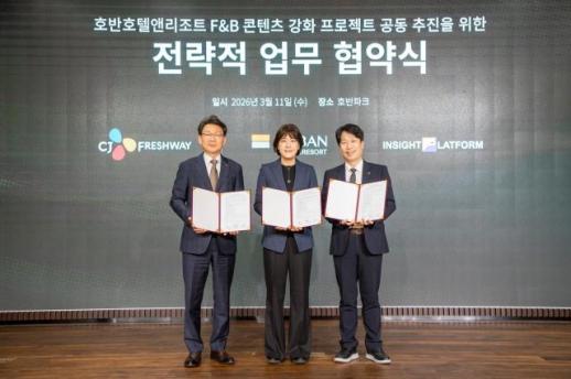 호반호텔앤리조트, 리조트 미식 콘텐츠 강화 위한 3자 업무협약 체결