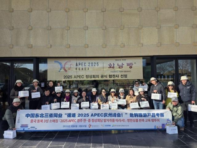 庆北瞄准中国东北三省市场 推介庆州APEC主题旅游线路