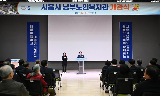 11일 열린 시흥시남부노인복지관 개관식에서 임병택 시장이 축사를 하고 있다 사진시흥시