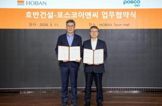 호반건설, 포스코이앤씨와 층간소음 통합기술 개발 맞손