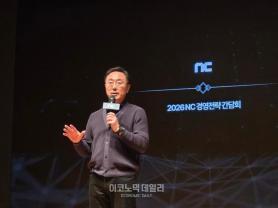 NCSoft cam kết doanh thu 5 nghìn tỷ won vào năm 2030
