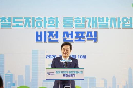 김동연 지도에는 있지만 쓸 수 없었던 땅, 도민께 돌려드리겠다 