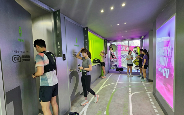 러너들이 CU 한강르네상스여의도3호점 내 탈의실을 이용하고 있다 사진CU