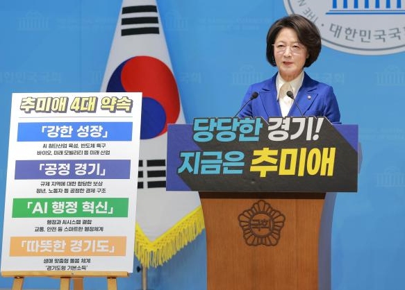 [포토] 경기지사 후보 출사표 던지는 추미애