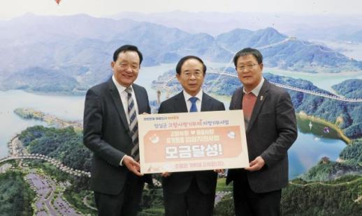 임실군, 고향사랑 동물사랑 유기동물 입양 지원사업 후끈