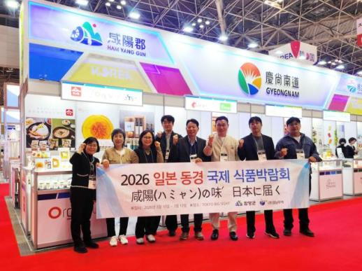 함양군, 수출·환경·산악관광까지...봄철 지역 활성화 총력