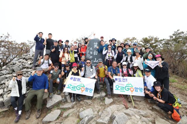 엄홍길 홍보대사와 함께하는 ‘오르GO 함양’ 기백산 산행사진함양군