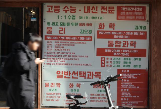 "鸡娃"现拐点？韩国中小学生去年课外补习支出四年来首次下降