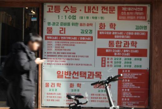 鸡娃现拐点？韩国中小学生去年课外补习支出四年来首次下降