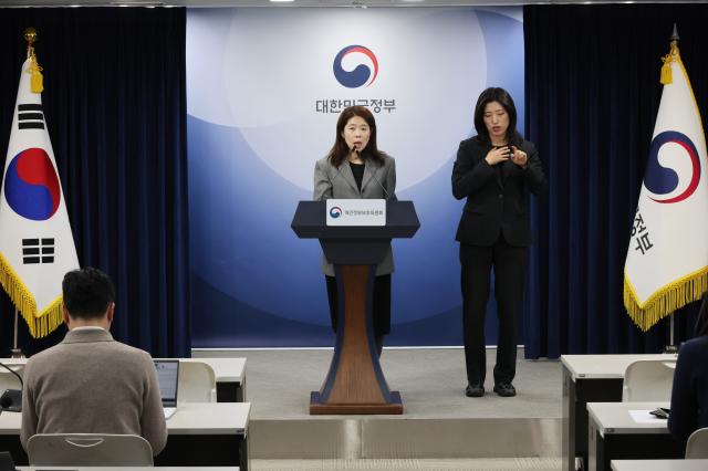 윤여진 개인정보보호위원회 조사1과장이 12일 서울 종로구 정부서울청사에서 전체회의 관련 브리핑을 하고 있다 연합뉴스