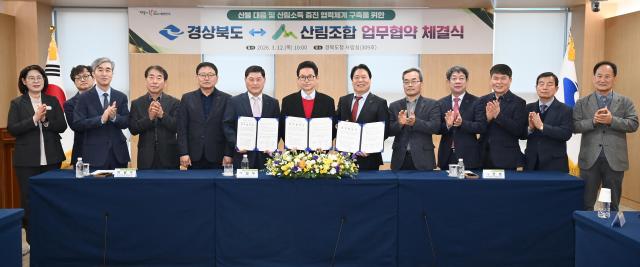 경북도가 12일 도청 사림실에서 산림조합과 ‘산불 대응 및 산림소득 증진을 위한 업무 협약’을 체결한 후 기념 촬영을 하고 있다 사진경상북도