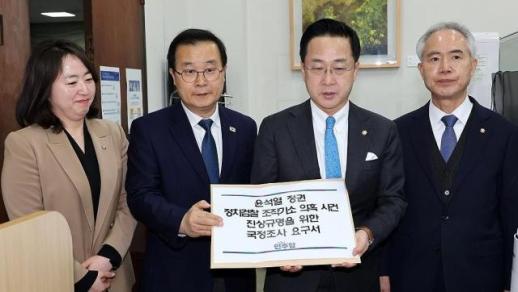 윤석열 정권 검찰 조작기소 국조 요구서 본회의 보고…진상규명 시동
