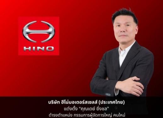 [NNA] 히노자동차, 태국 판매 법인에 첫 태국인 사장 임명