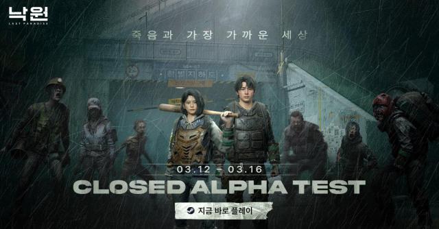 넥슨 좀비 생존 신작 낙원 라스트 파라다이스 글로벌 클로즈 알파 테스트 포스터 사진넥슨