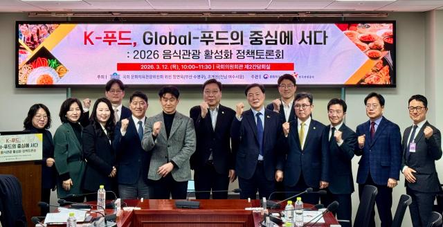 12일 서울 여의도 국회의원회관에서 국회 문화체육관광위원회 소속 정연욱 국민의힘 의원 조계원 더불어민주당 의원 공동 주최로 K-푸드 글로벌 푸드의 중심에 서다 - 2026 한국 음식관광 활성화 정책토론회가 개최됐다 사진강상헌 기자
