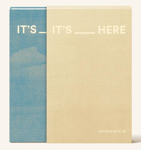 도록 사진국외소재문화유산재단 