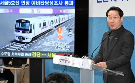 유정복 인천 서북부 검단 중심...수도권 광역교통의 핵심 교통허브로 도약하게 될 것