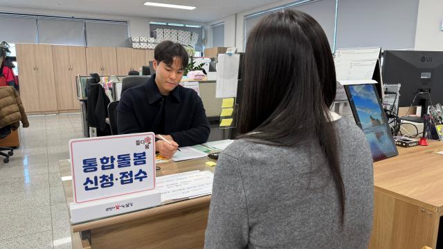 달성군 9개 읍·면 ‘통합돌봄 창구’ 개설 27일부터 접수 사진달성군
