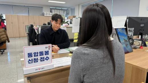 달성군, 27일부터 통합돌봄 지원사업 본격 시행…전담창구 마련