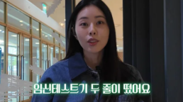 서동주, 시험관 임신 소식 고백…희미한 두 줄 확인