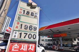 South Korea Gas Prices Fall for Third Day After Fuel Price Cap Takes Effect