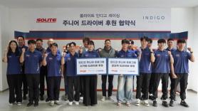 Hyundai Sungwoo Group Expands Indigo Junior Program to Develop Young Racing Drivers