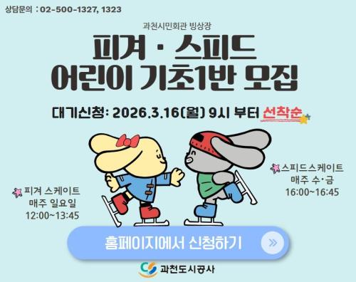 사진과천도시공사