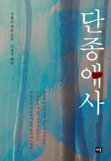 왕사남, 100년 전 책도 소환…스크린밖 소비로 확산 