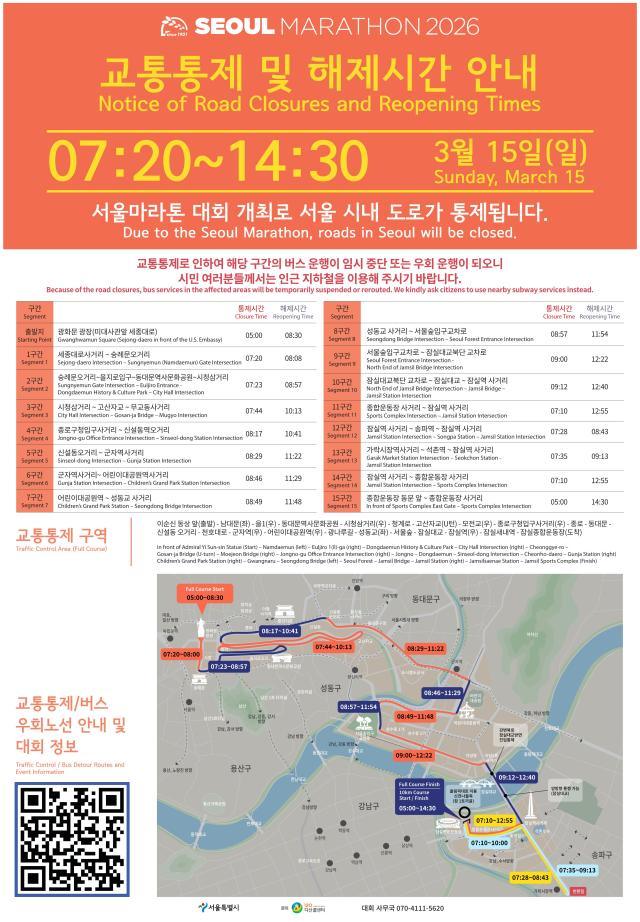 서울마라톤 포스터 사진서울시