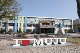 [기원상 컬럼] 전북 무주 첩첩산중에서 우주선을 쏜다 