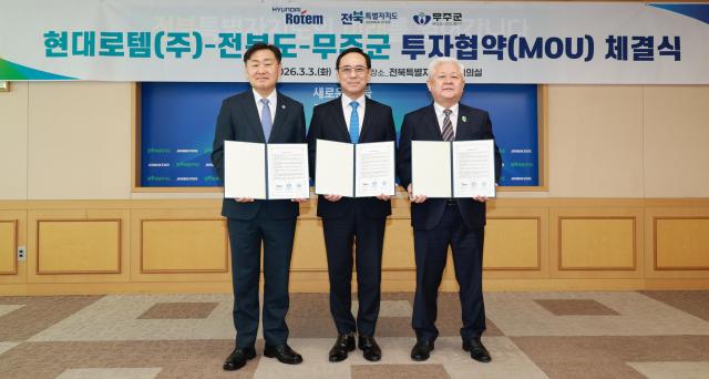 3일 전북특별자치도청에서 현대로템의 항공우주 생산기지 투자협약식이 열렸다  왼쪽부터 김관영 전북도지사 이용배 현대로템 대표이사 황인홍 무주군수 사진연합뉴스 