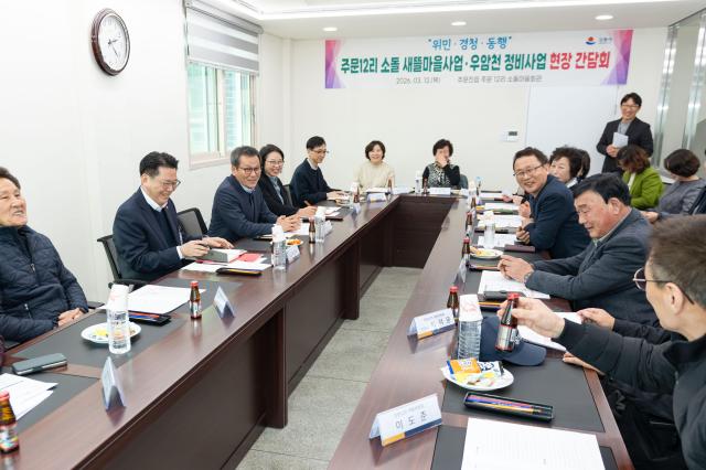 강릉시가 지난 12일 오후 2시 주문12리 소돌마을회관에서 주민들과 함께 ‘현장 소통 간담회’를 진행하고 있다 사진강릉시