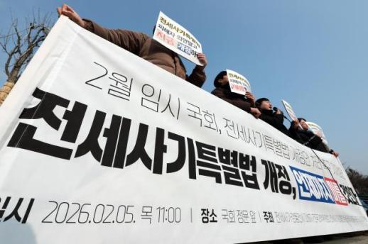 은행권, 전세사기 할인배당 도입…피해자 보증금 회수 확대