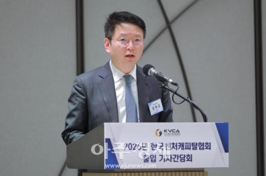 [포토] 26년 사업계획 발표하는 김학균 한국벤처캐피탈협회장