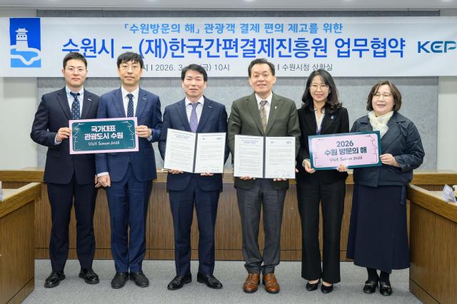 이재준 시장이 협약식 참석자들과 함께하고 있다사진수원시