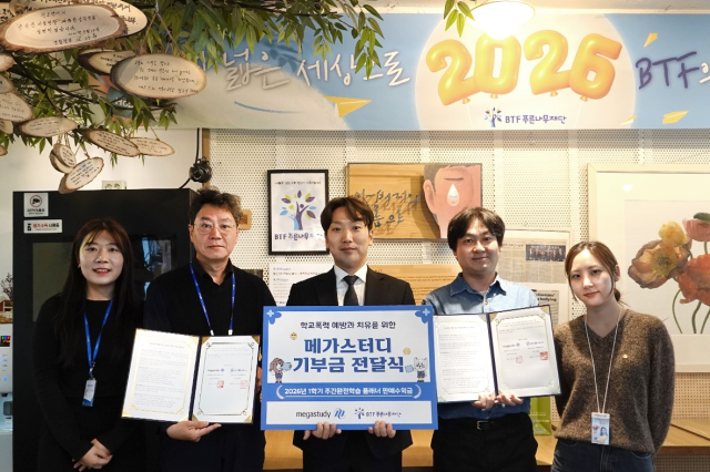 메가스터디교육이 지난 11일 서울 방배동 BTF 푸른나무재단에서 재단 측에 기부금을 전달한 뒤 기념촬영을 하고 있다 사진메가스터디교육