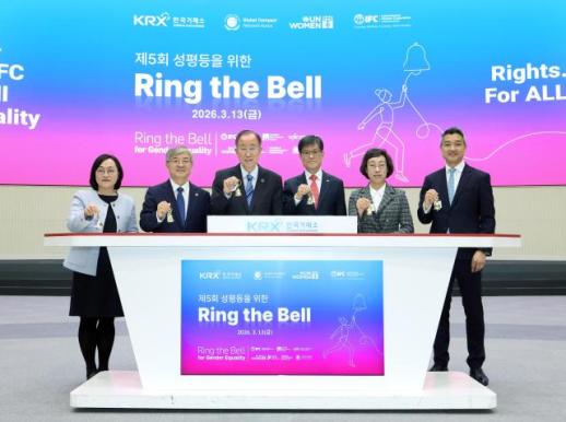한국거래소, 성평등 위한 링더벨 행사 개최