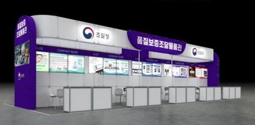조달시장 9년 연속 1위 시스메이트, 코리아 나라장터 엑스포서 맞춤형 안내전광판 공개
