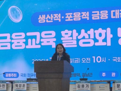 정운영 이사장 생산적·포용적 금융 성공하려면 국민 금융역량 높여야