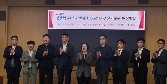 한성숙 중소벤처기업부 장관가운데이 13일 오후 경기 평택시 LG전자 생산기술원을 방문해 관계자들과 기념촬영을 하고 있다 사진조현미 기자