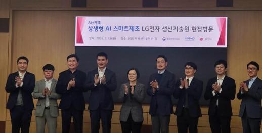 한성숙 대중소 협력은 중기AX 마중물 …상생형 스마트공장 지원 확대