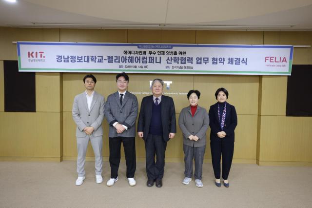 경남정보대-펠리아헤어컴퍼니 협약식에서 양 기관 관계자들이 기념촬영을 하고 있다사진경남정보대